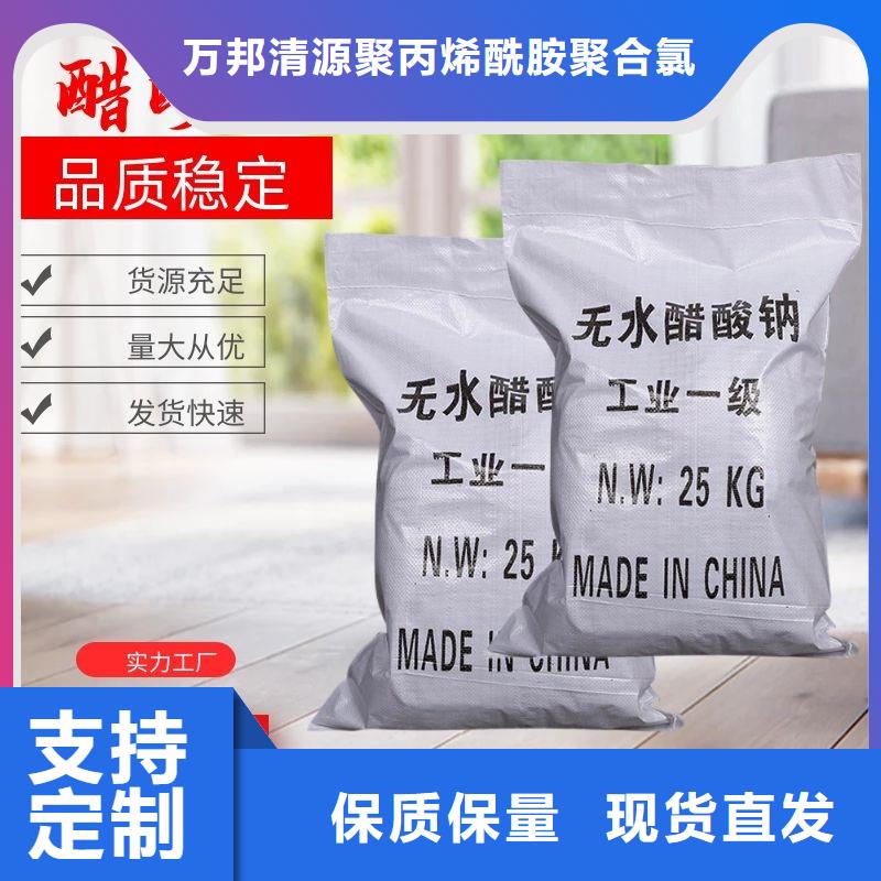 结晶乙酸钠