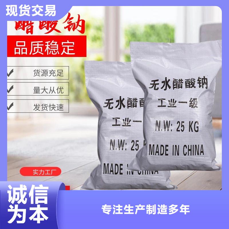 醋酸钠液体生产