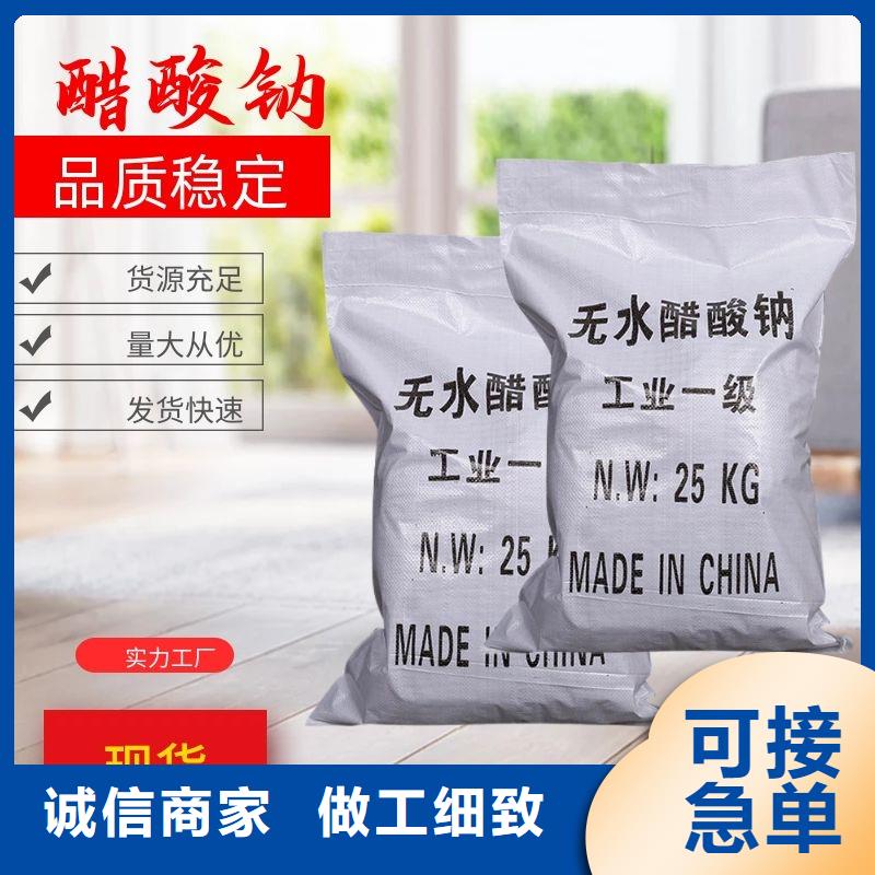 乙酸钠厂家+省市县区域/直送2025全+境+派+送