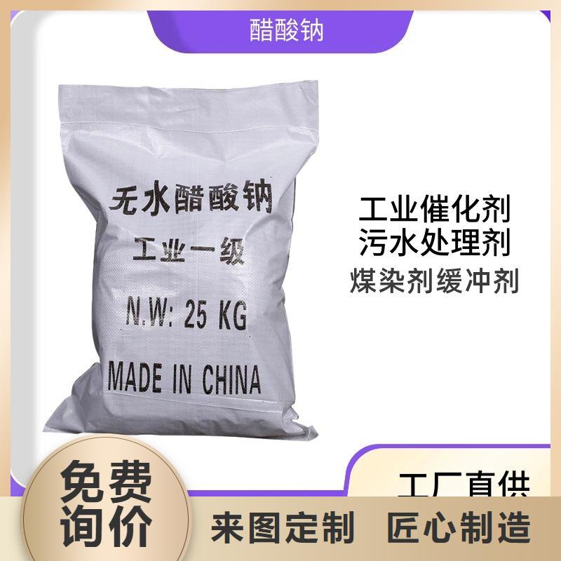 结晶乙酸钠