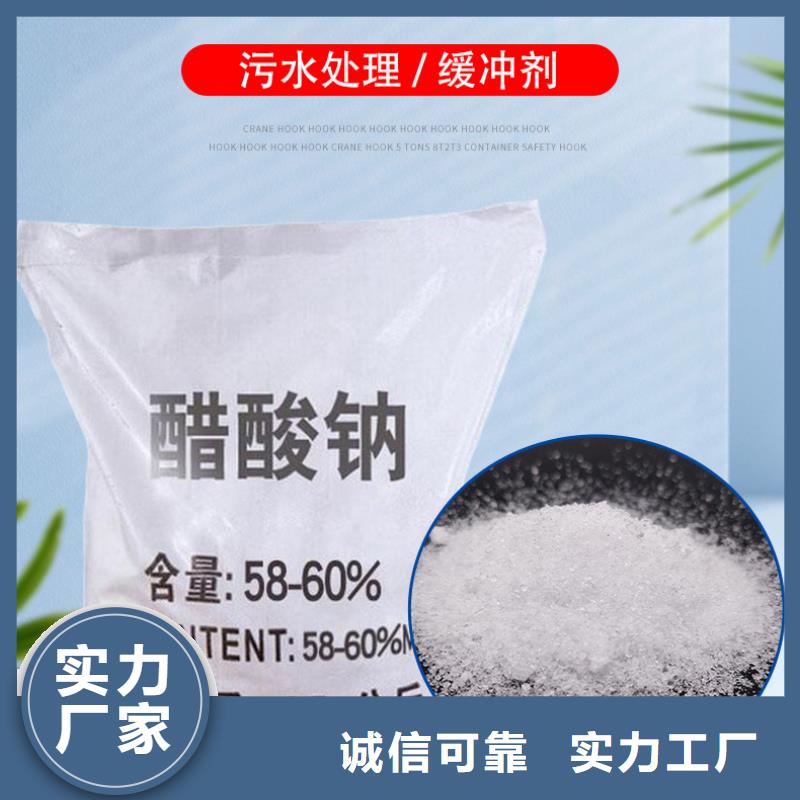 碳源醋酸钠报价