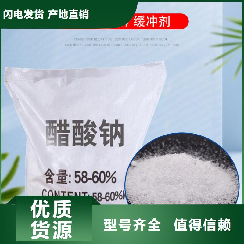 碳源醋酸钠渠道