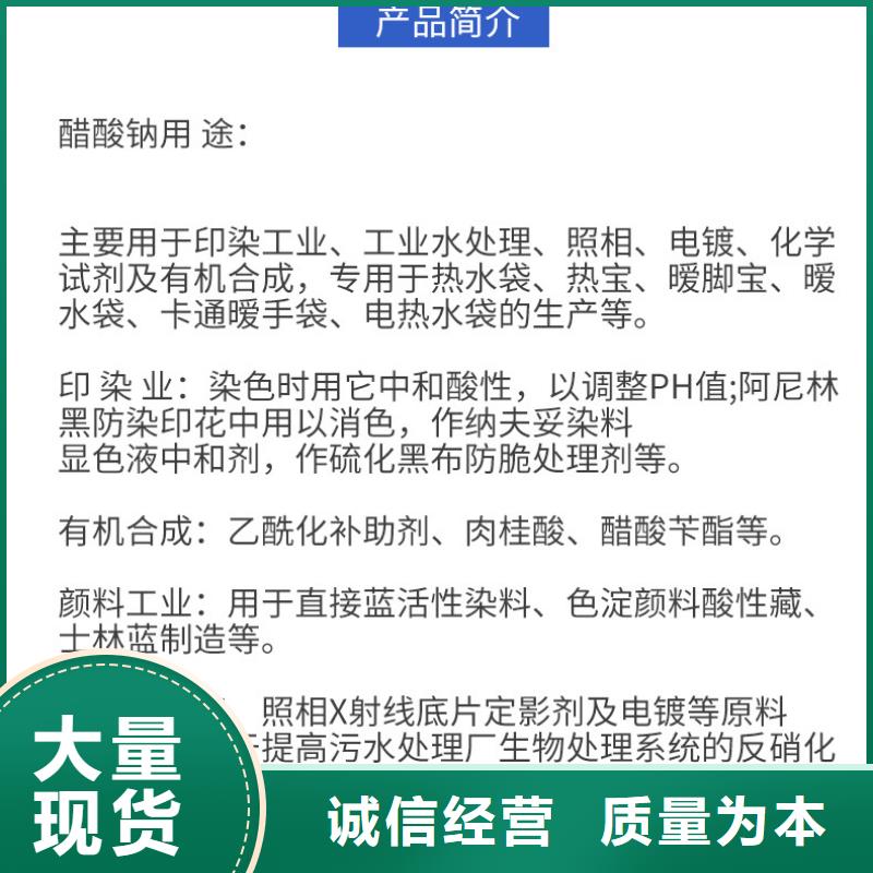 结晶乙酸钠2025年10月出厂价2600元