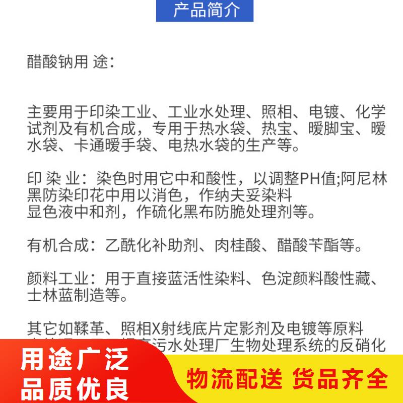 三水乙酸钠便宜