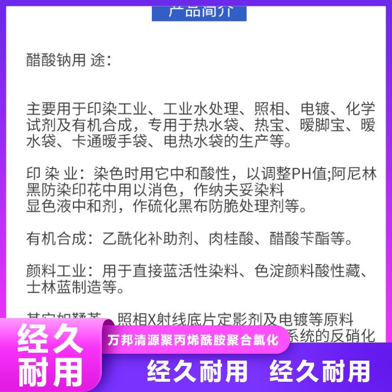 碳源醋酸钠渠道