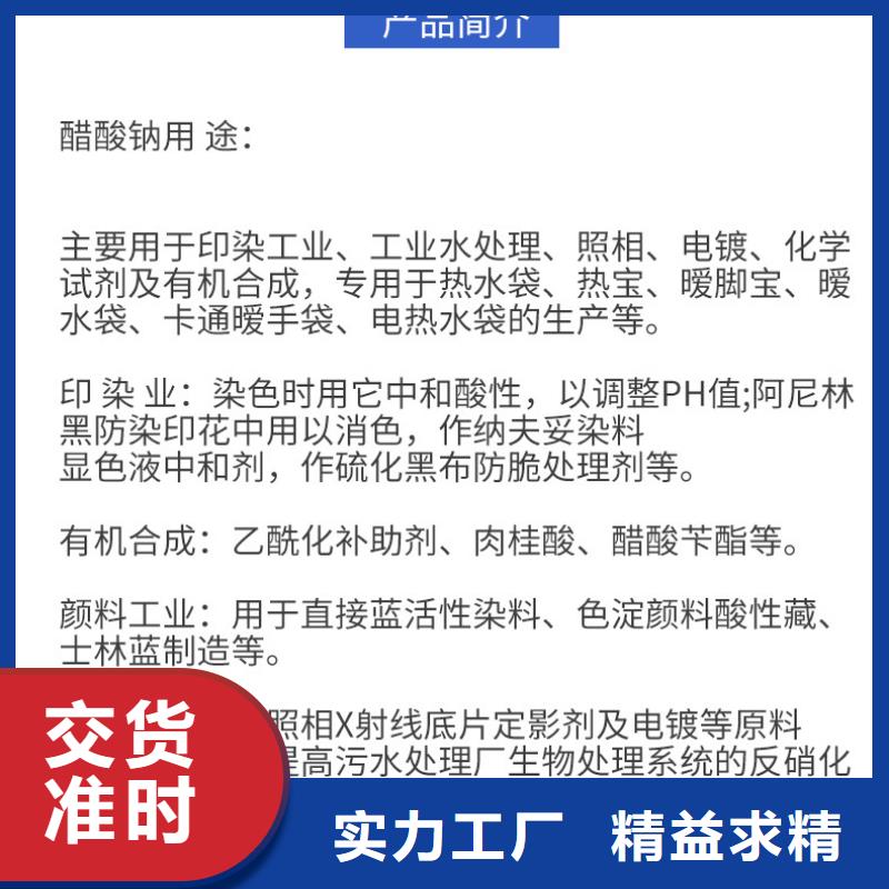 无水醋酸钠供应
