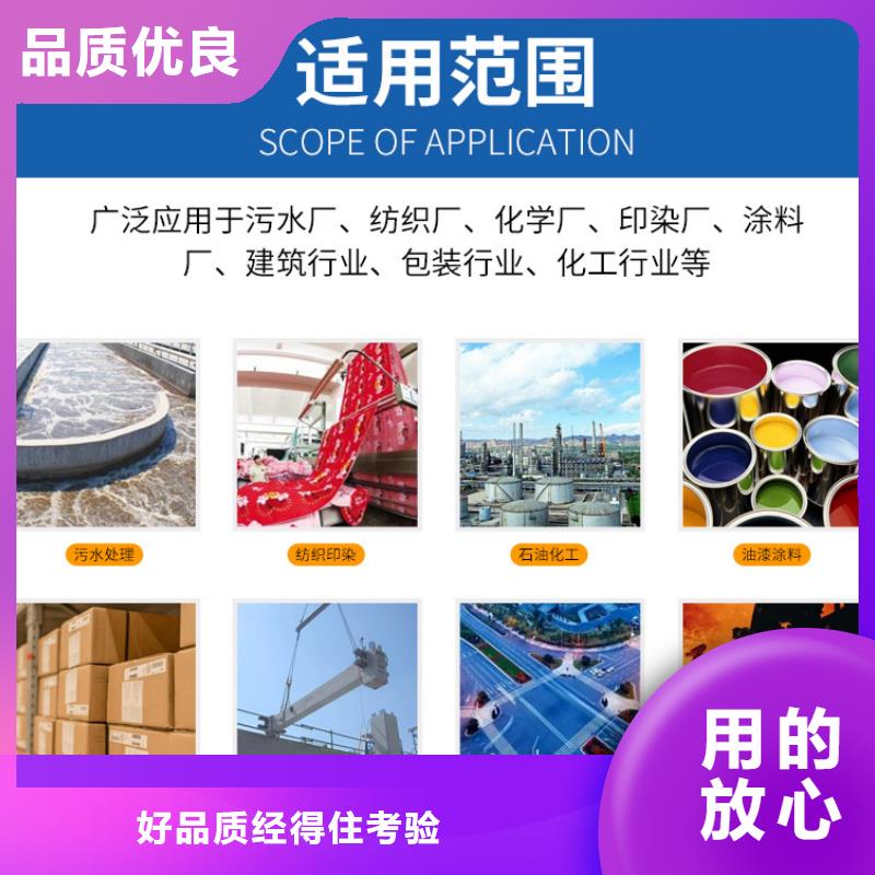 液体醋酸钠