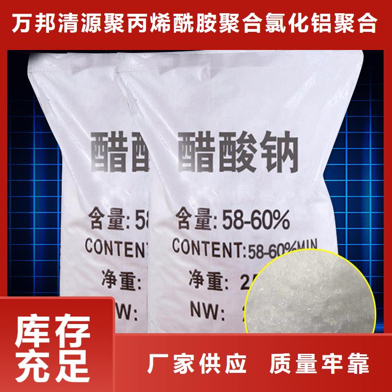 三水醋酸钠吨价