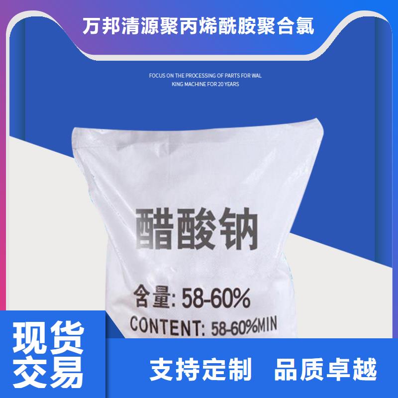 生产工业乙酸钠厂家