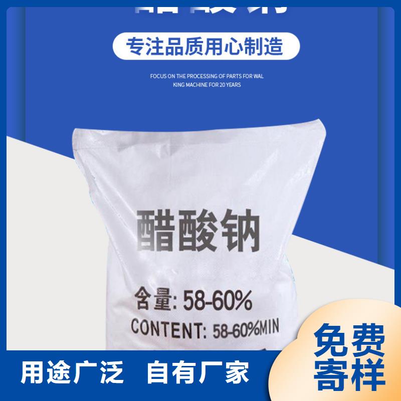 三水乙酸钠实力批发厂家