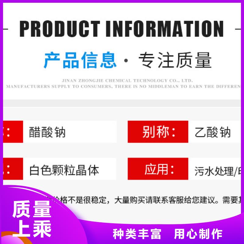 污水处理醋酸钠销售