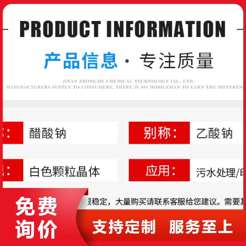 液体乙酸钠供应
