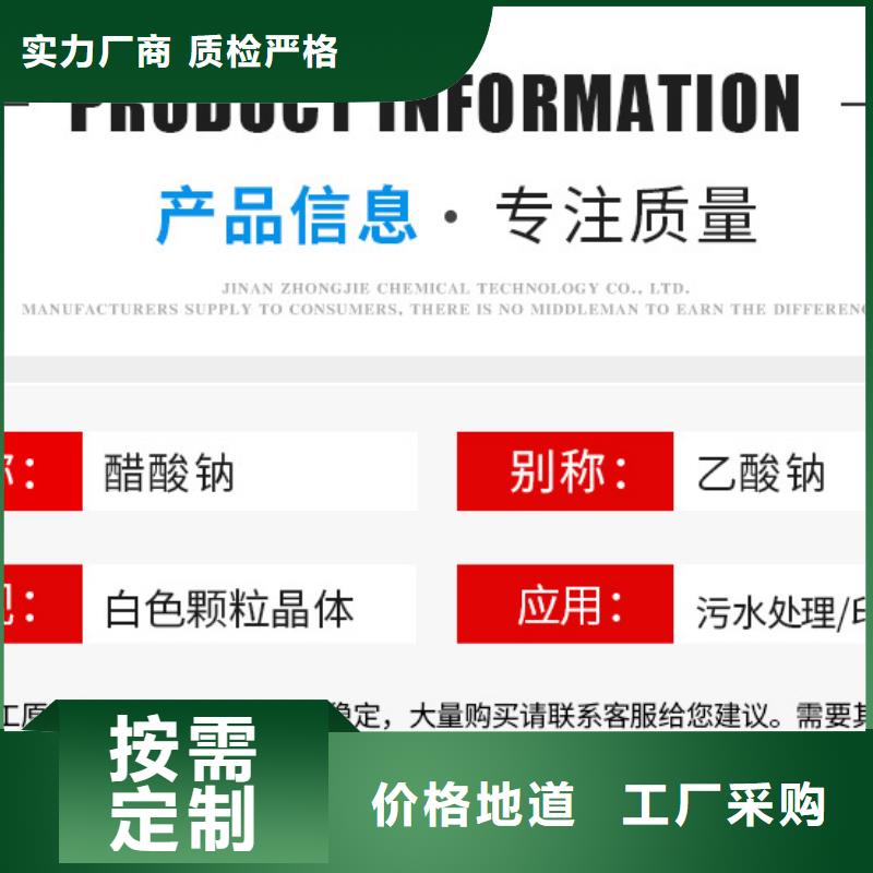 醋酸钠价格+省市县区域/直送2025全+境+派+送