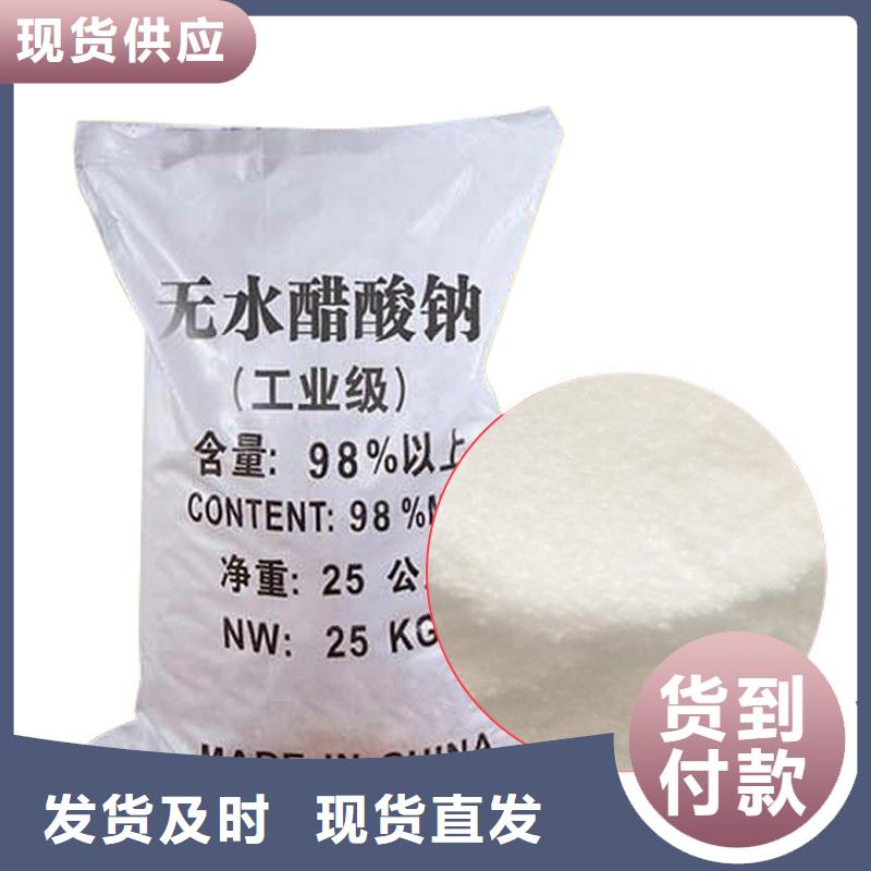 三水乙酸钠实力批发厂家