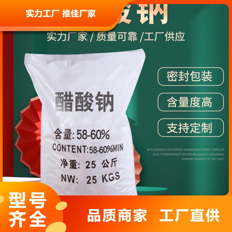 醋酸钠液体价格