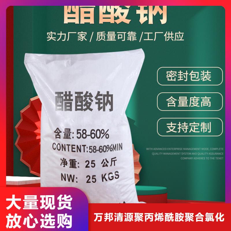 醋酸钠厂家