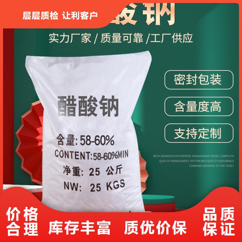 乙酸钠标价