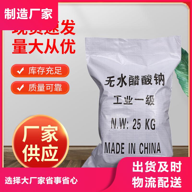 结晶醋酸钠选购经验