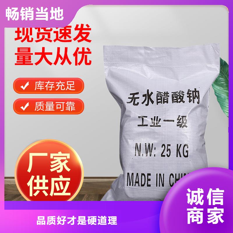 结晶醋酸钠选购经验