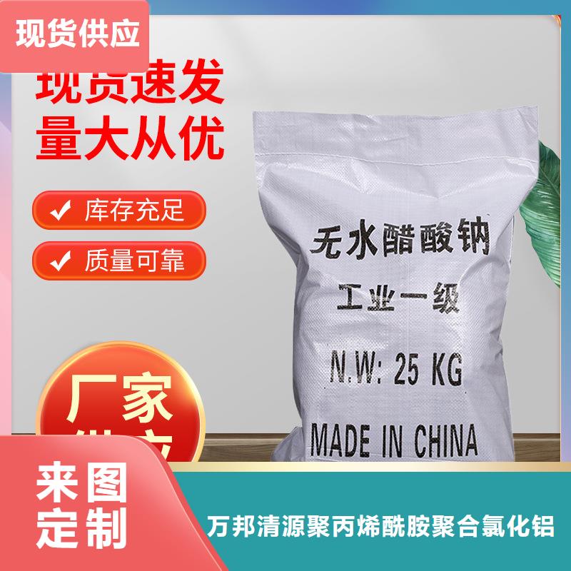 结晶醋酸钠醋酸钠