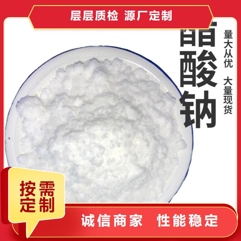 生产工业乙酸钠厂家