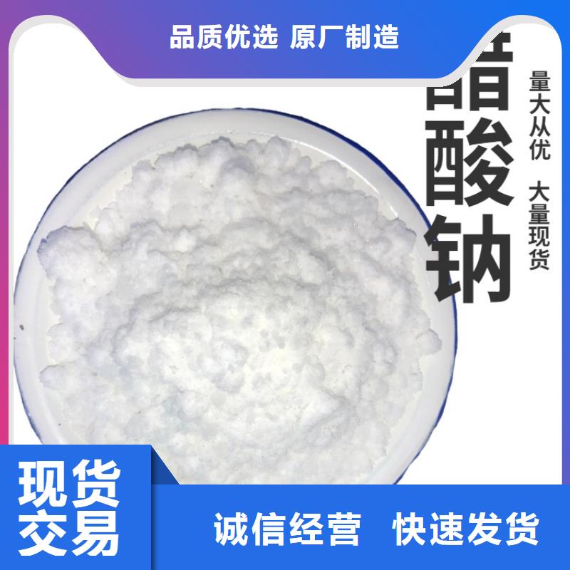 液体乙酸钠生产厂家+省市县区域/直送2025全+境+派+送