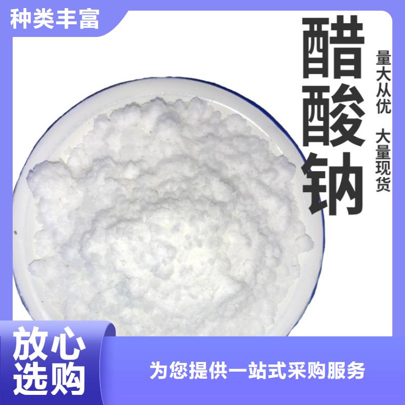 三水乙酸钠供应