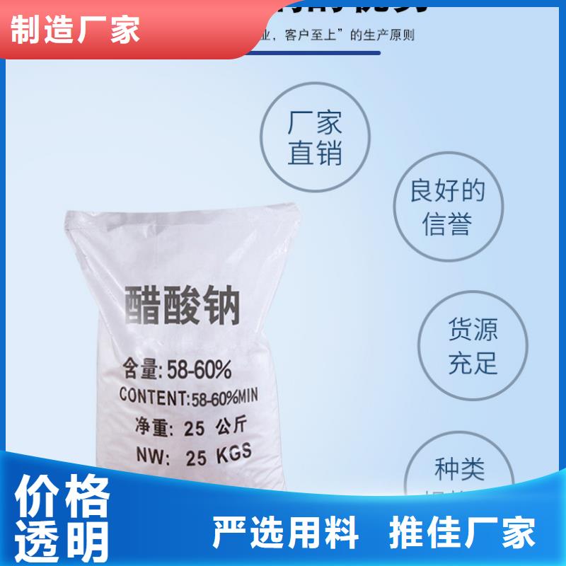 三水结晶醋酸钠2025年9月出厂价2580元