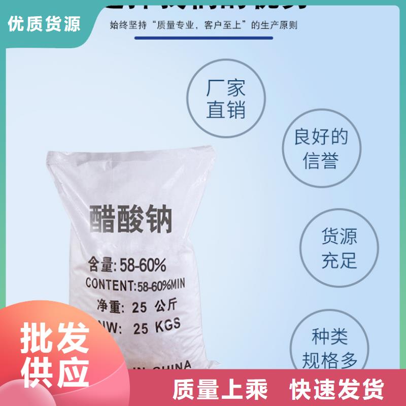结晶乙酸钠