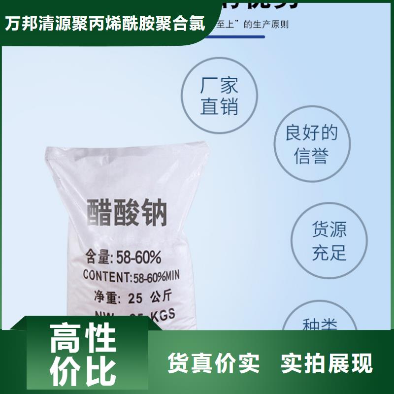 液体乙酸钠供应