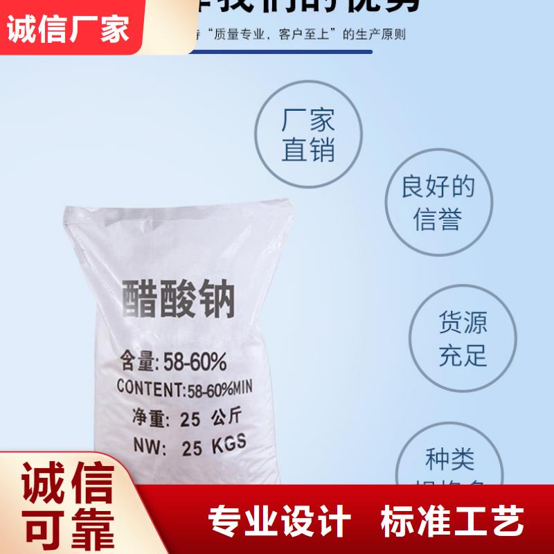 液体醋酸钠