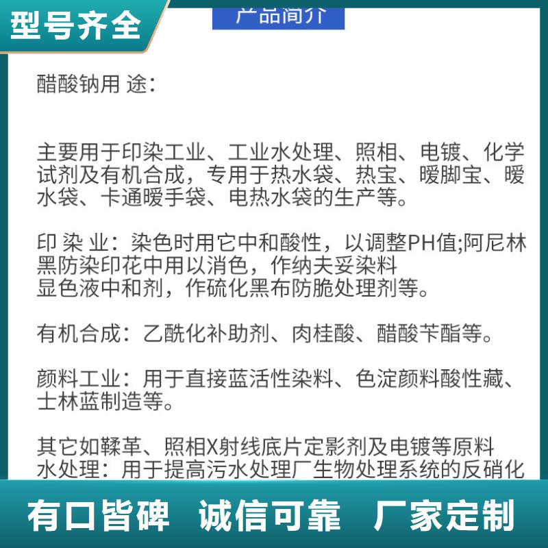 三水乙酸钠价格