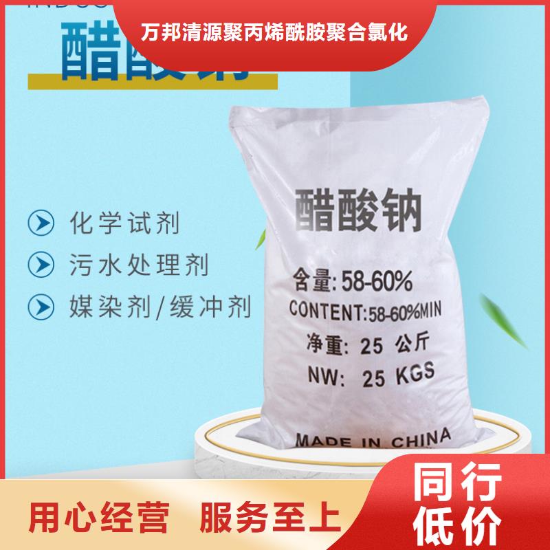 三水醋酸钠