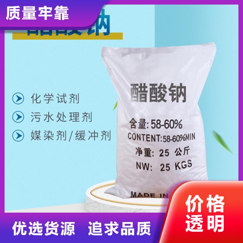 生产三水醋酸钠厂家