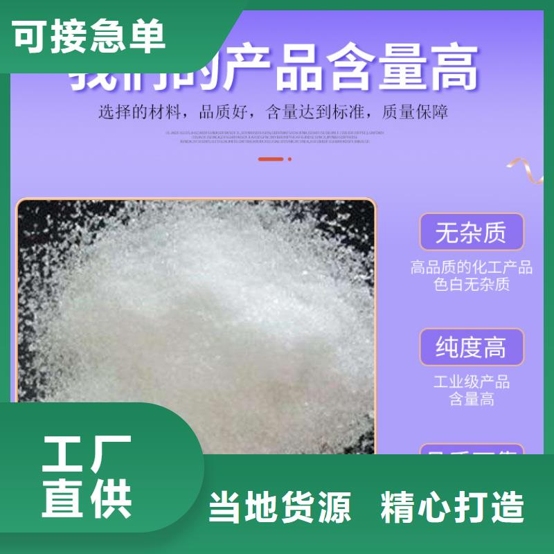 固体醋酸钠