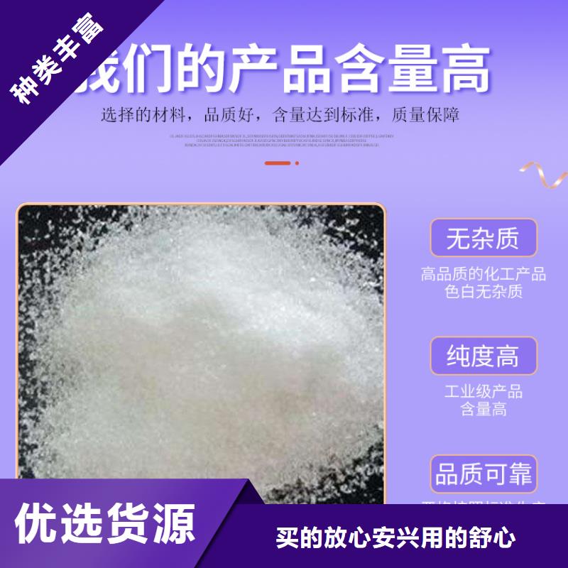三水醋酸钠