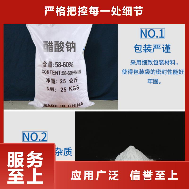 醋酸钠固体