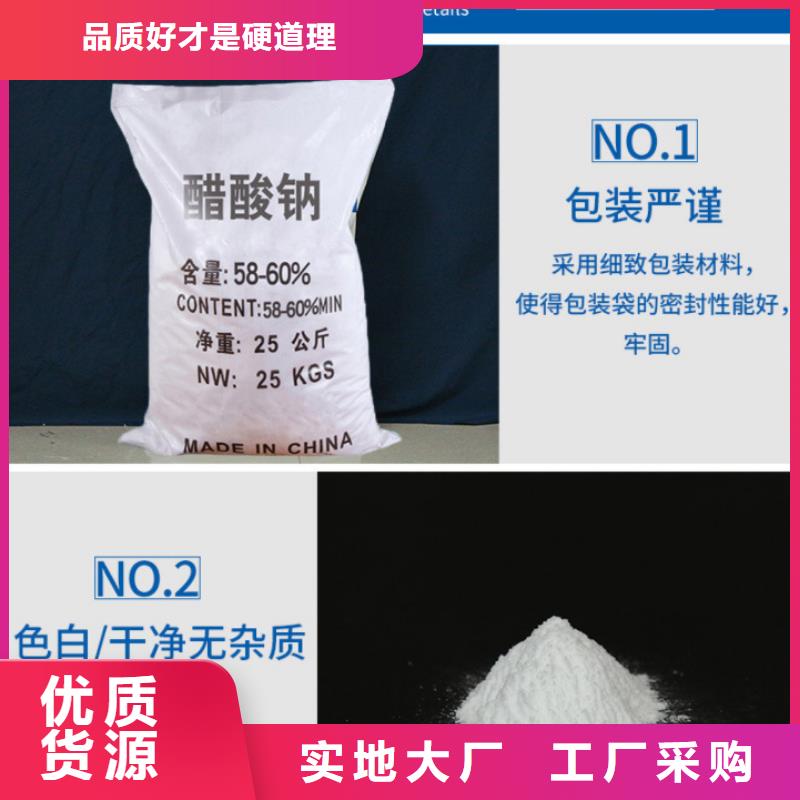 三水合乙酸钠价格