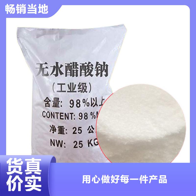 醋酸钠厂家+省市县区域/直送2025全+境+派+送