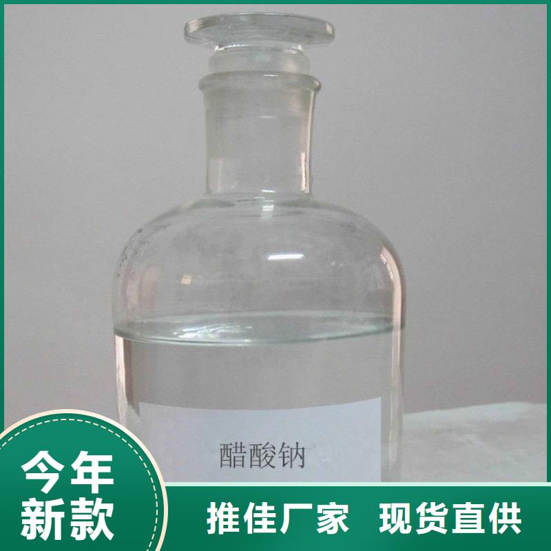 液体乙酸钠便宜