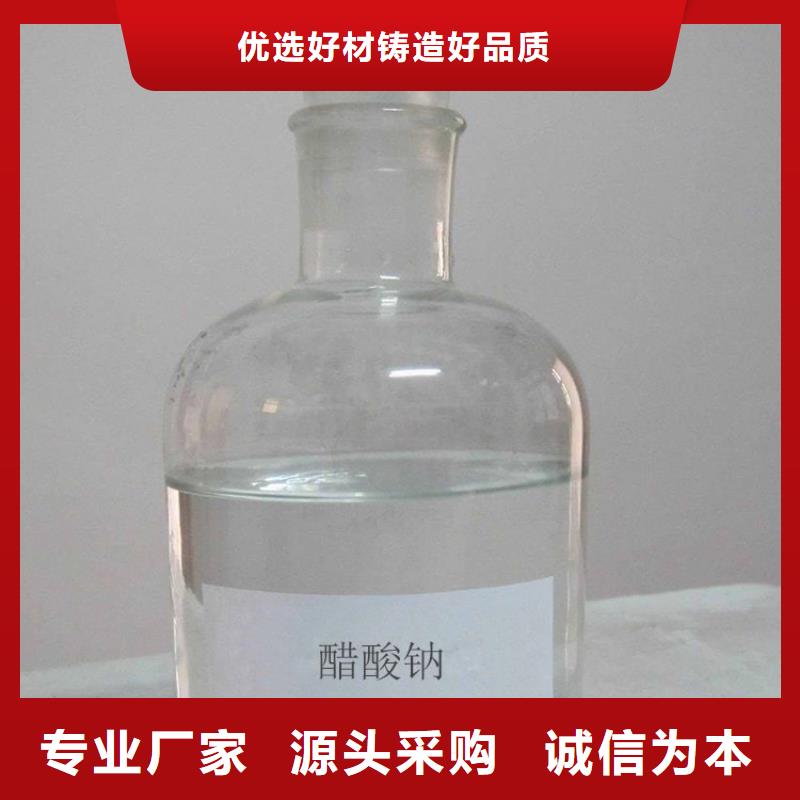乙酸钠经营