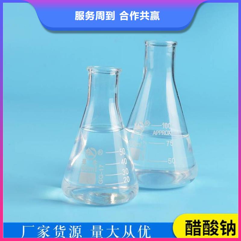 醋酸钠