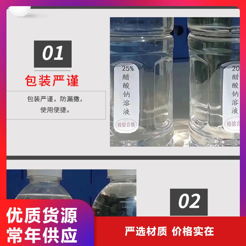 碳源乙酸钠资源
