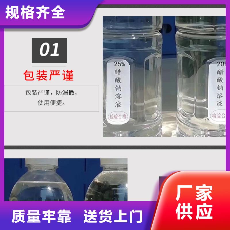 液态醋酸钠