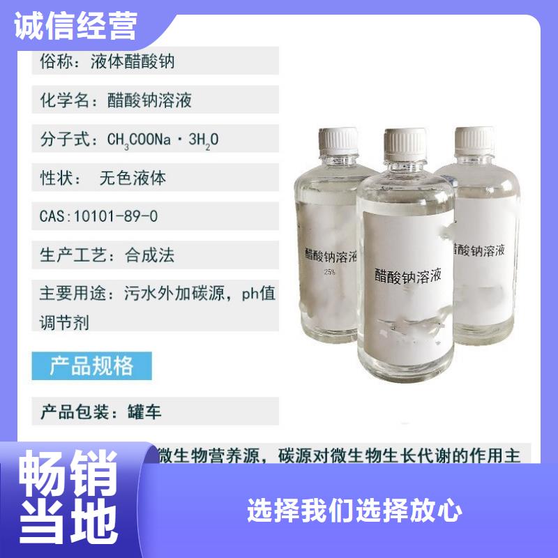 三水醋酸钠工厂