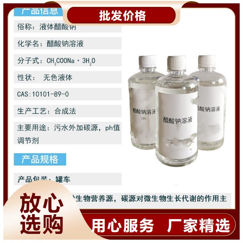 液体乙酸钠供应