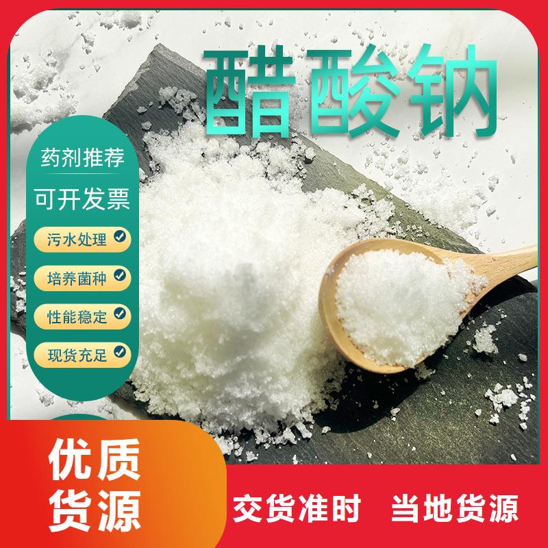 液体乙酸钠醋酸钠