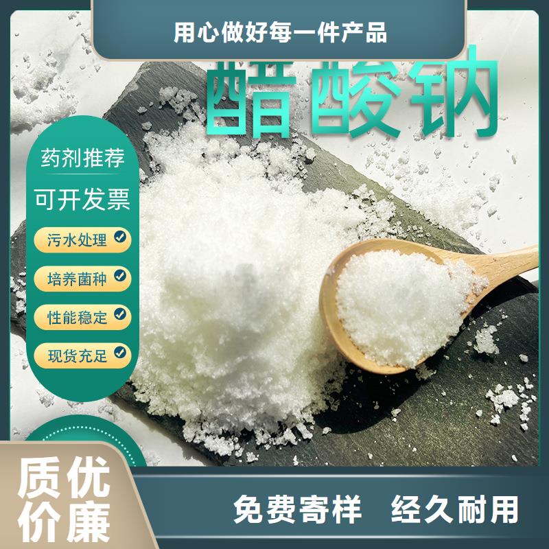 醋酸钠醋酸钠