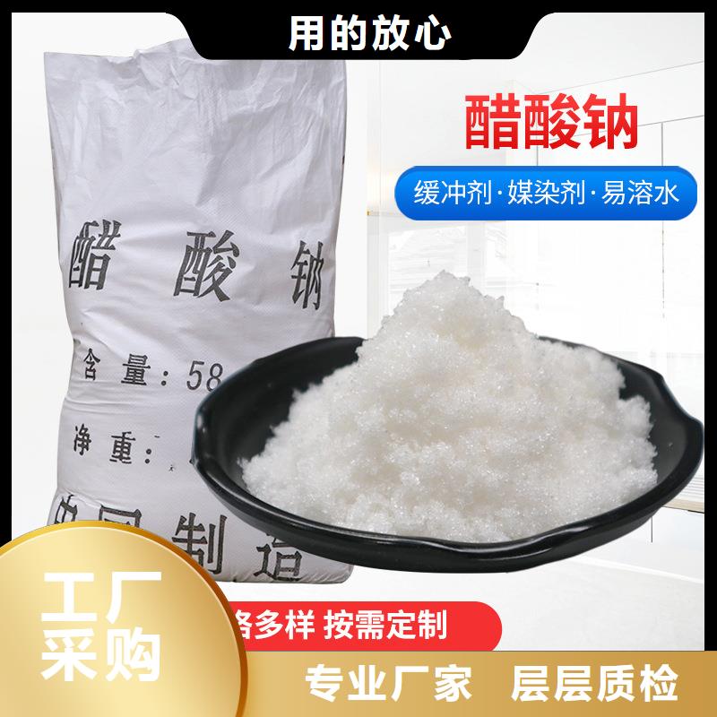 醋酸钠液体海南五指山市销售