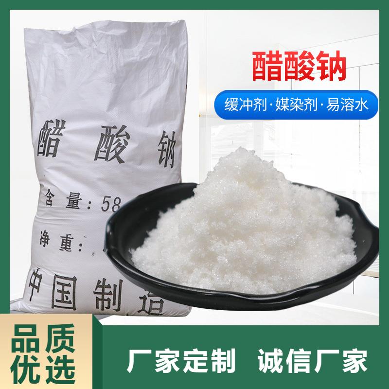 三水乙酸钠销售